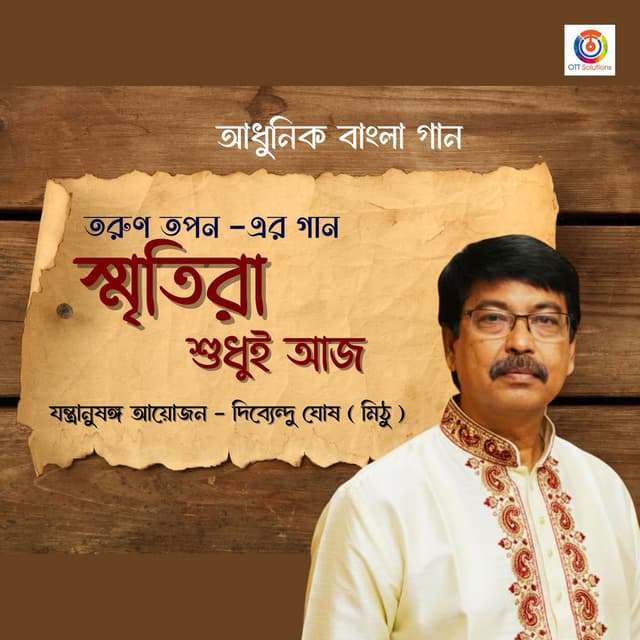 Smritira Shudhui Aaj