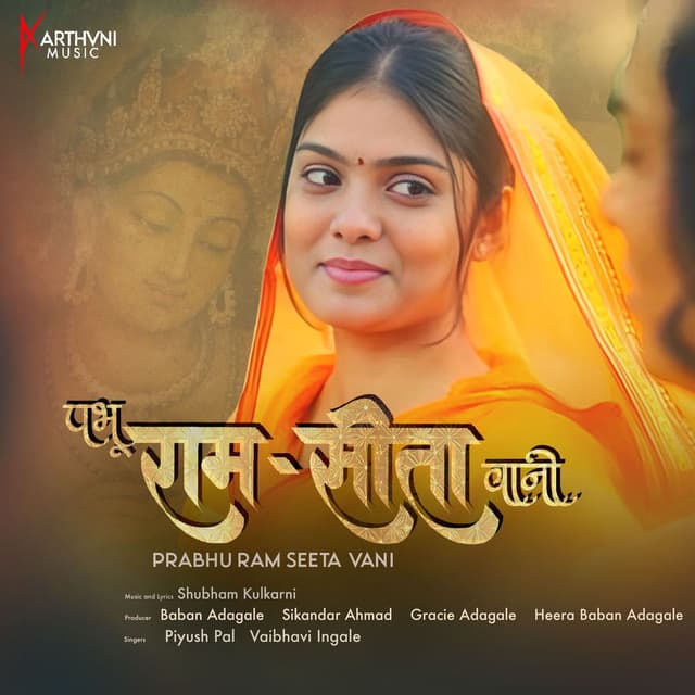 Prabhu Ram Seeta Vani