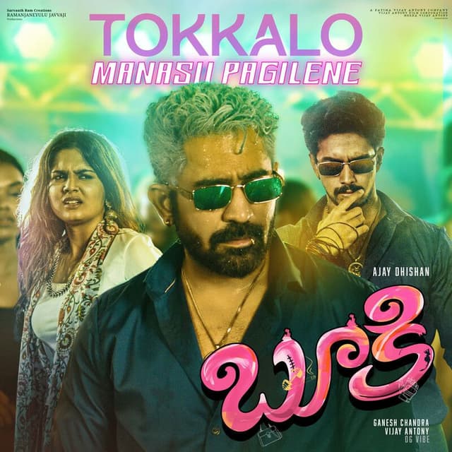 Tokkalo Manasu Pagilene (From "Bookie") (Original Motion Picture Soundtrack)