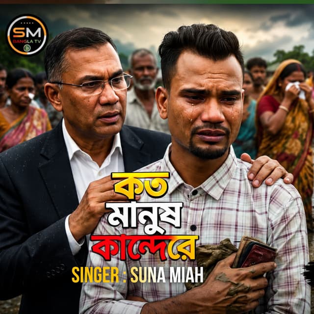 Koto Manush Kandere