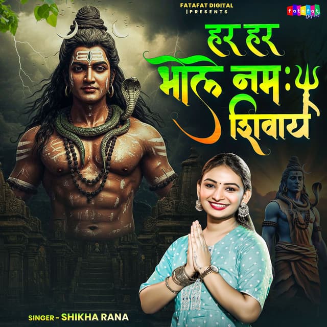 Har Har Bhole Namah Shivay