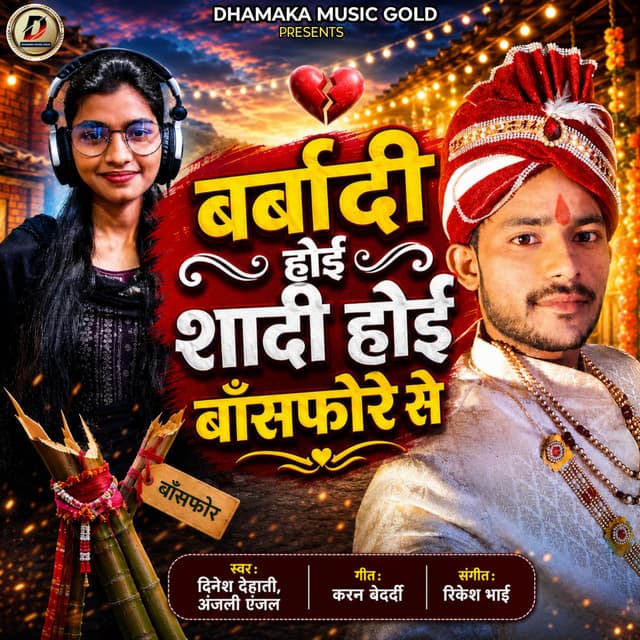 Barbaadi Hoi Sadi Hoi Basfore Se