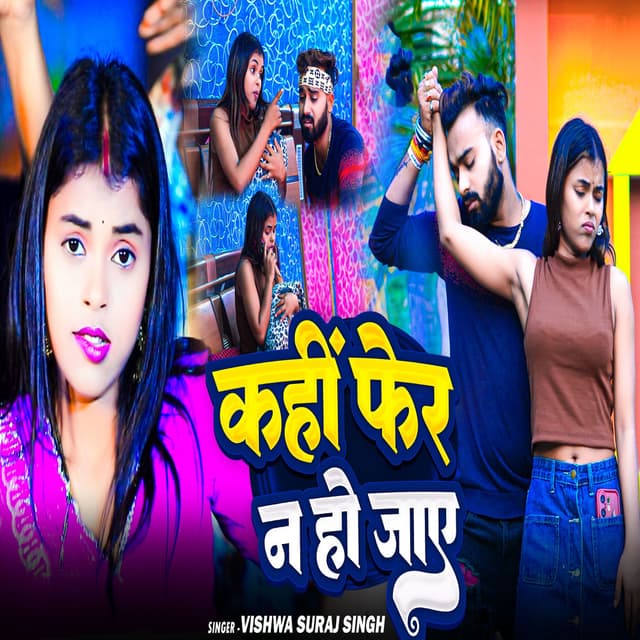 Kahi Fer Na Ho Jaye