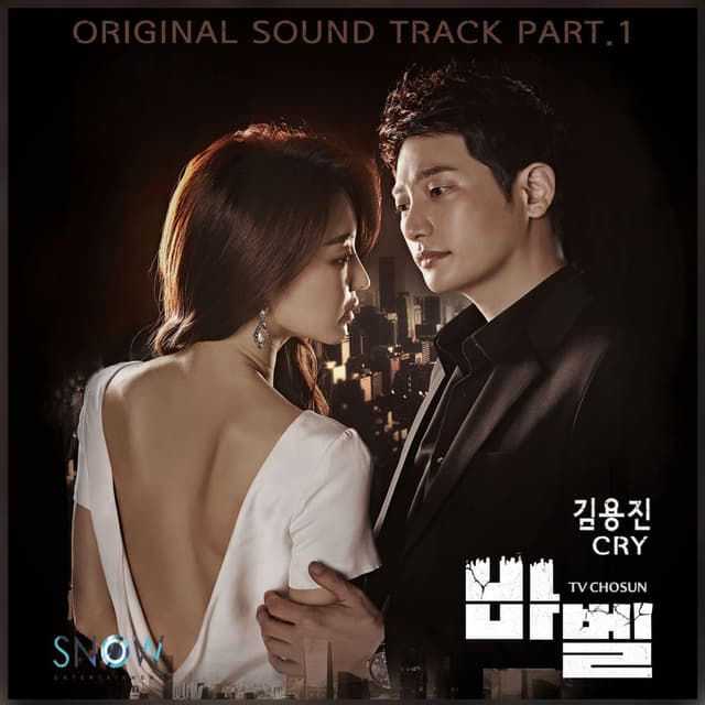 BABEL (Original Television Soundtrack) Pt.1