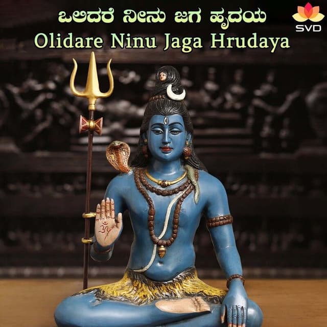 Olidare Ninu Jaga Hrudaya (Karaoke)