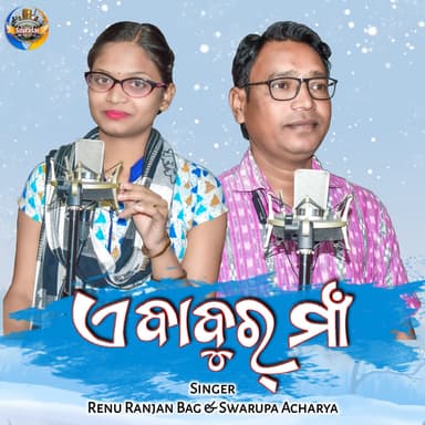 A Babur Maa (Corona Vaccine Awareness Sambalpuri Folk Song)