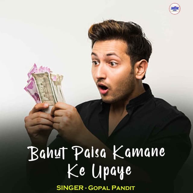 Bahut Paisa Kamane Ke Upaye