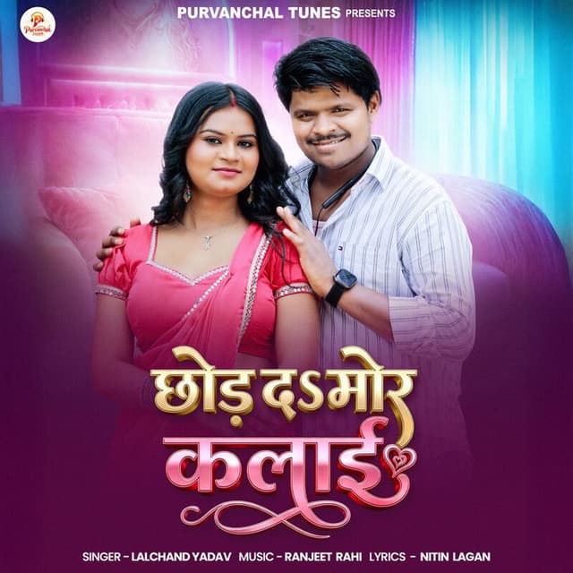 Chhod Da Mor Kalai