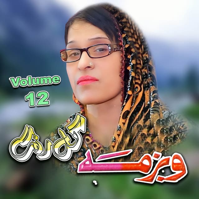 Gul Raang, Vol. 12
