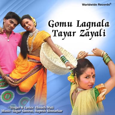 Gomu Lagnala Tayar Zayali