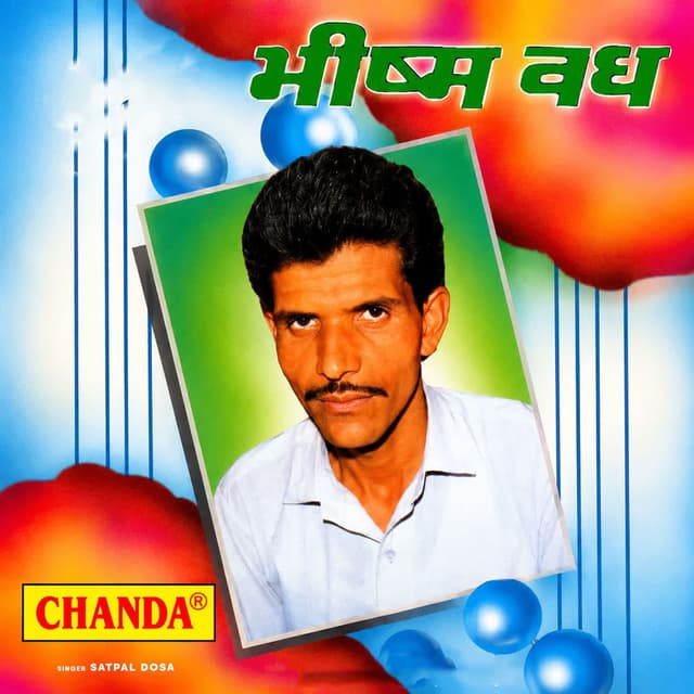 Bheesham Vadh