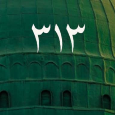 SOLATULLAH 313 (A cappella with SEMOGA PC)