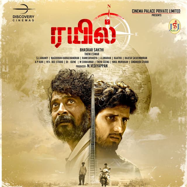 Rail (Original Motion Picture Soundtrack)