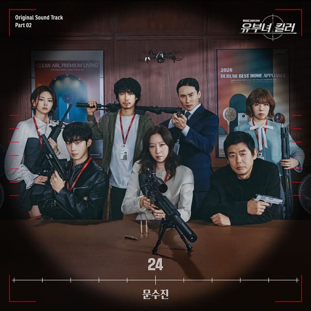 A Bona fide Killer, Pt. 2 (Original Soundtrack)