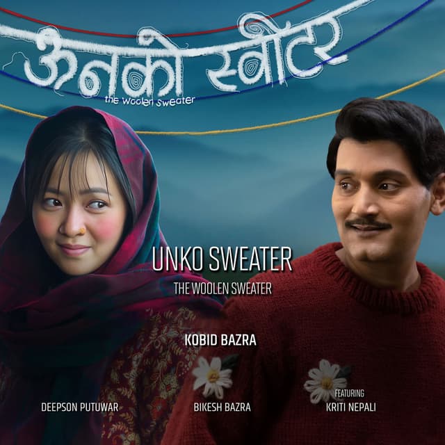 Unko Sweater: The Woolen Sweater