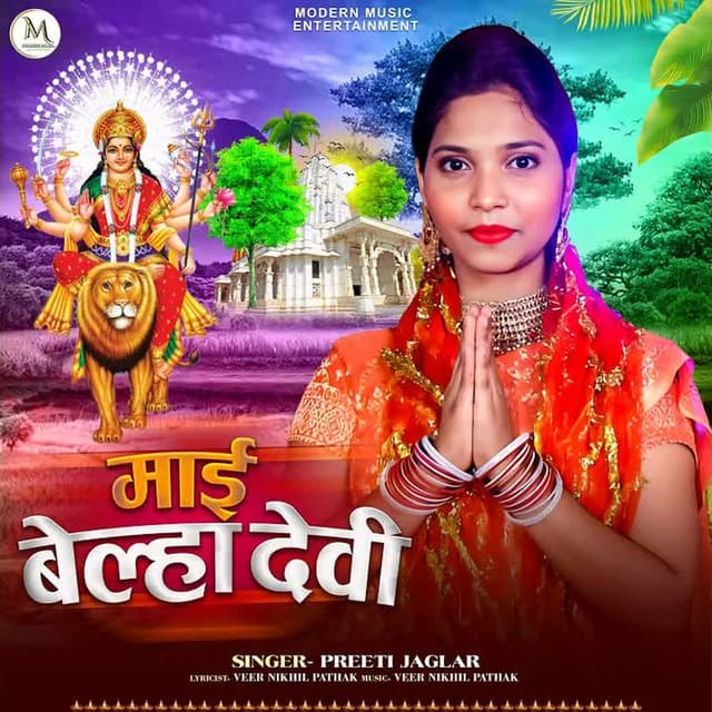 Mai Belha Devi