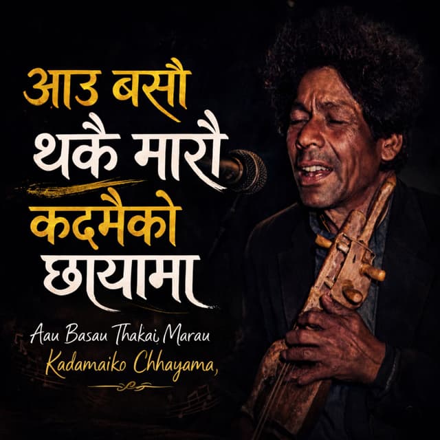 Aau Basau Thakai Marau Kadamaiko Chhayama (Freestyle)
