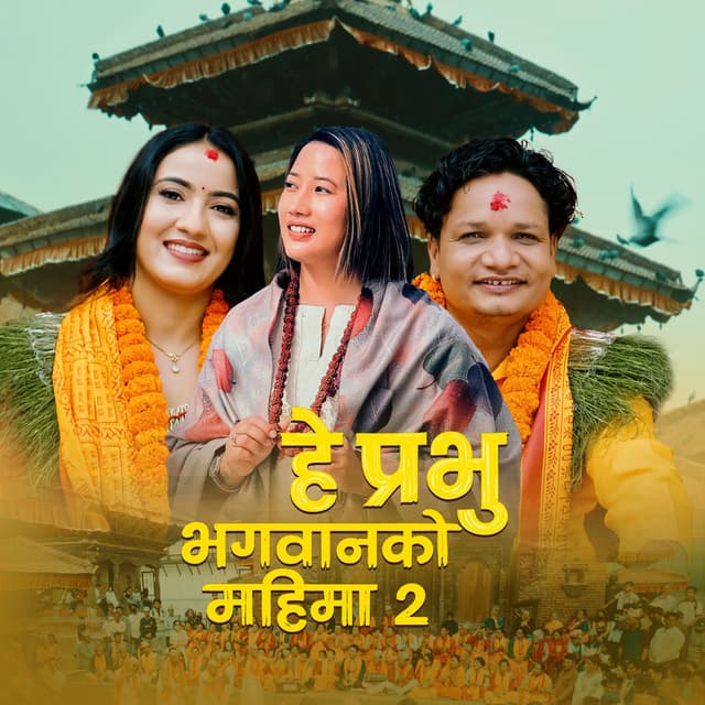 He Prabhu (Bhagawanko Mahima 2)
