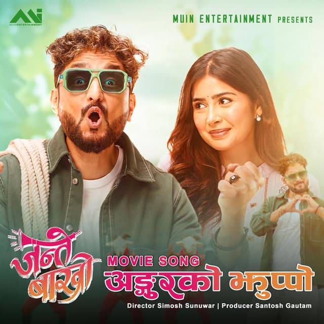 ANGOOR KO JHUPPO (JANTE BAKHRO)
