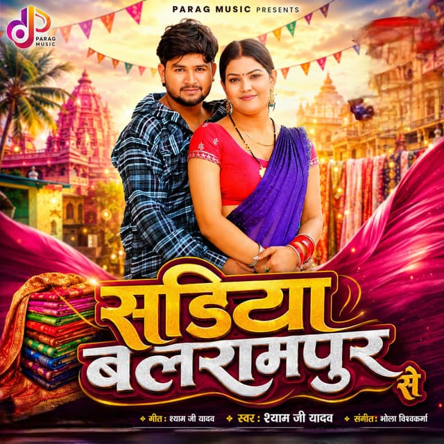 Sadiya Balrampur Se