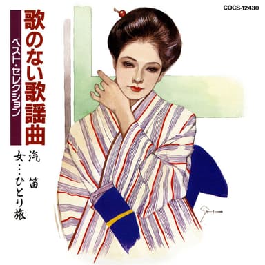 Uta No Nai Kayoukyoku Best Selection Kiteki / Onna...Hitori Tabi