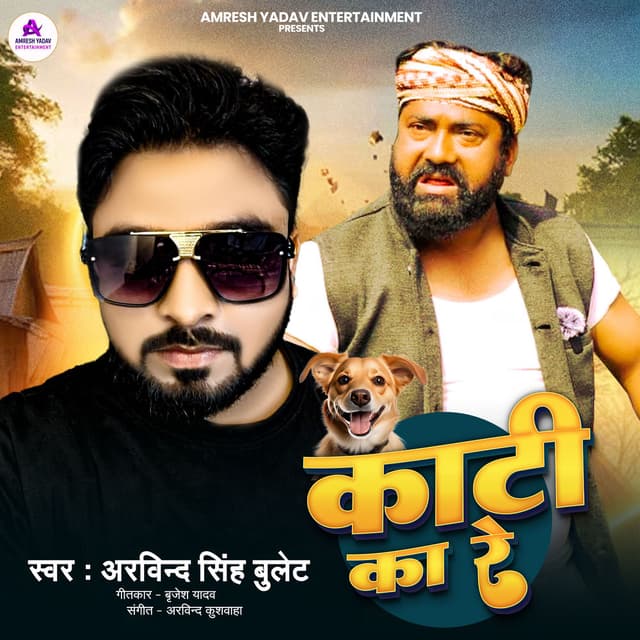 Kaati Ka Re