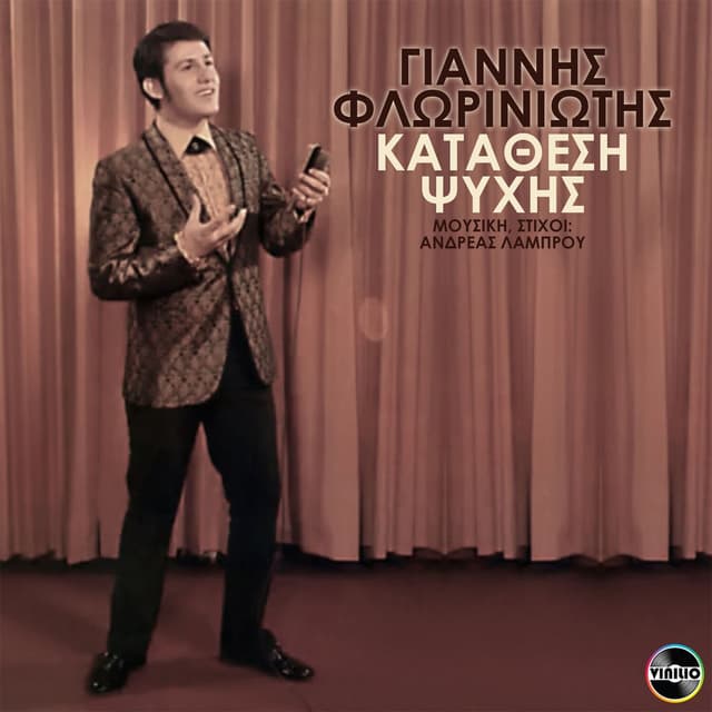 Katathesi psihis