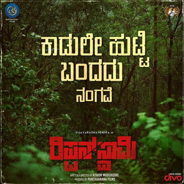 Kadule Hutti Bandadu Nangave (From "Rippan Swaamy")