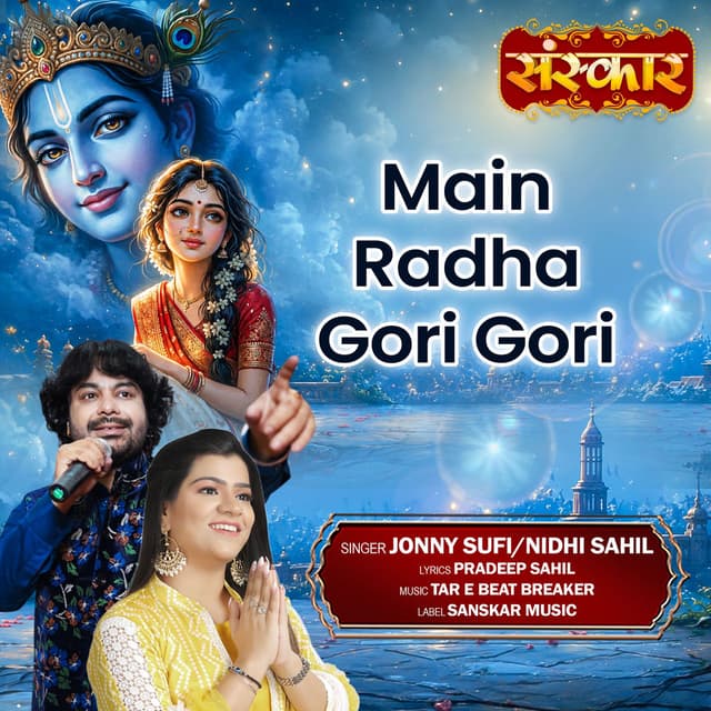 Main Radha Gori Gori