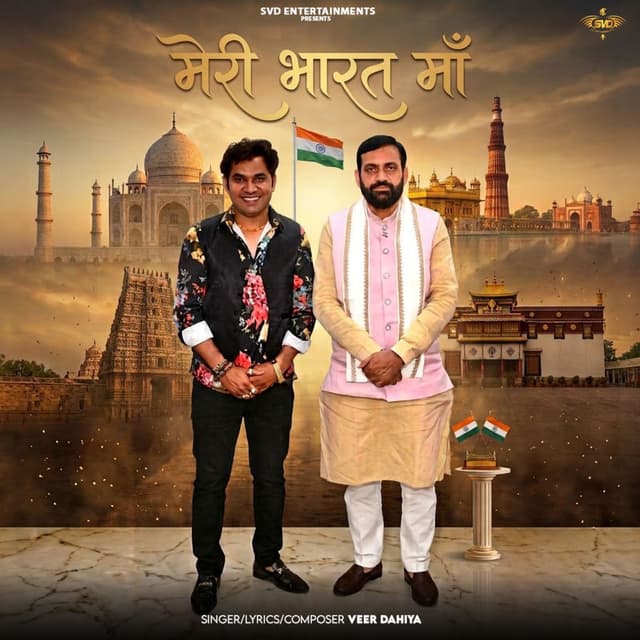 Meri Bharat Maa