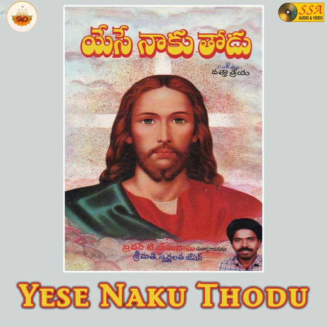 Yese Naku Thodu