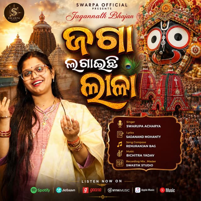 Jaga Lagaichhi Lila