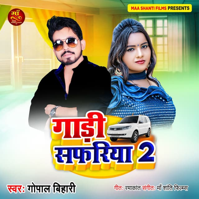 Gadi Safariya 2