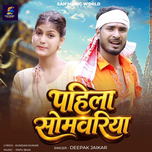 Pahila Somawariya