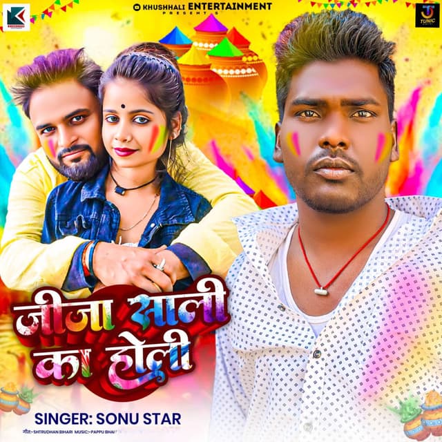 Jija Saali Ka Holi