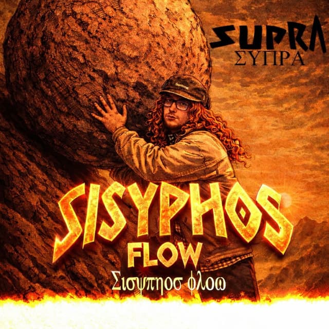 Sisyphos Flow