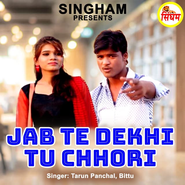 Jab Te Dekhi Tu Chhori