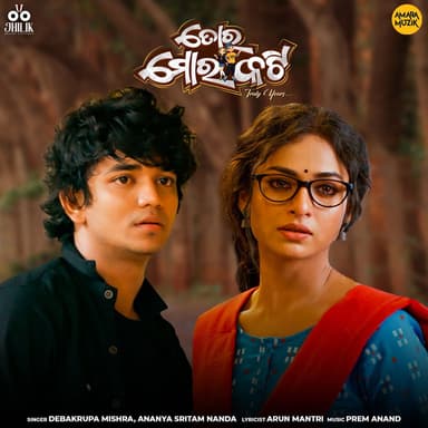 Toro Moro Katti Slow Version (From "Toro Moro Katti")
