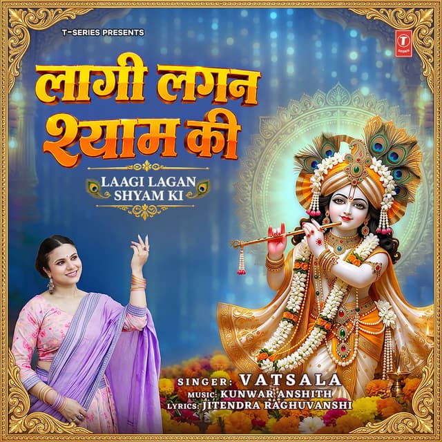 Laagi Lagan Shyam Ki