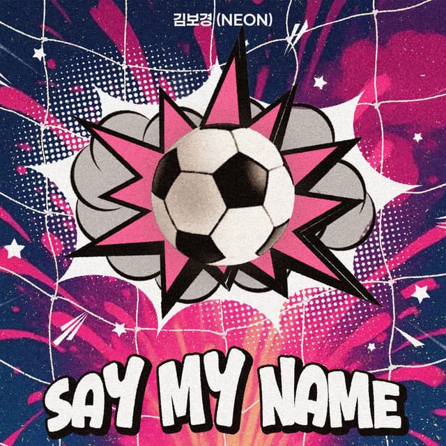 Say My Name