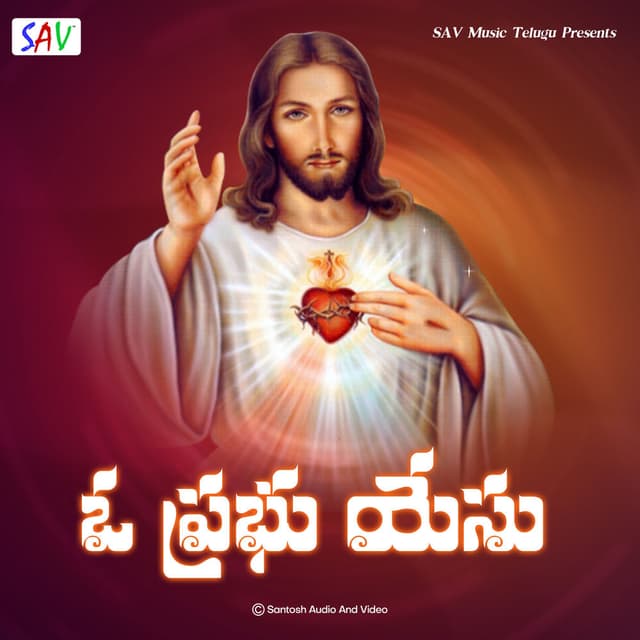 Oh Prabhu Yesu