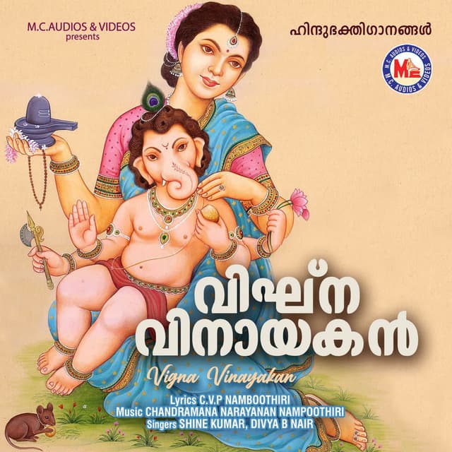 Vigna Vinayakan