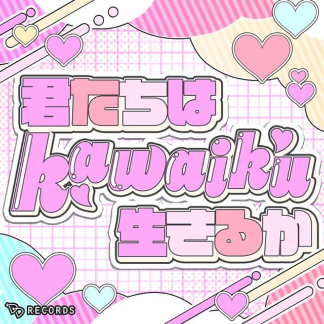 Will you live "kawaii" life?