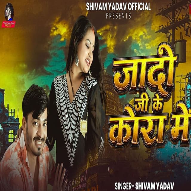 Jado Ji Ke Kora Me