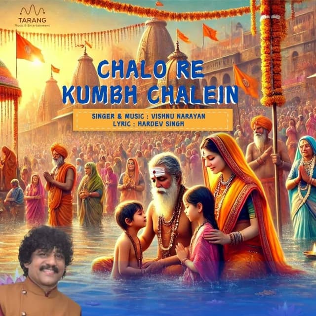 Chalo Re Kumbh Chalein