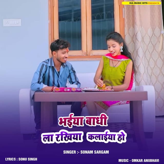 Bhaiya Bandhi La Rakhiya Kalaiya Ho