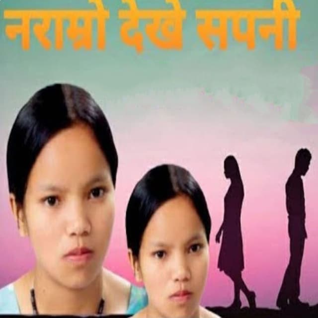 Naramro Dekhe Sapani