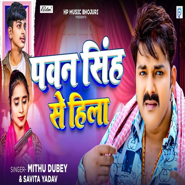 Pawan Singh Se Hila