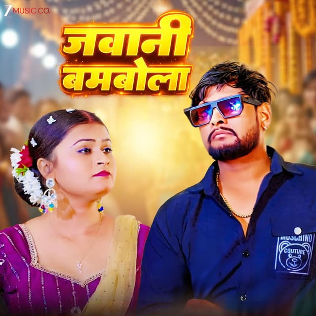 Jawani Bambola