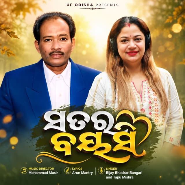 Satara Bayasi